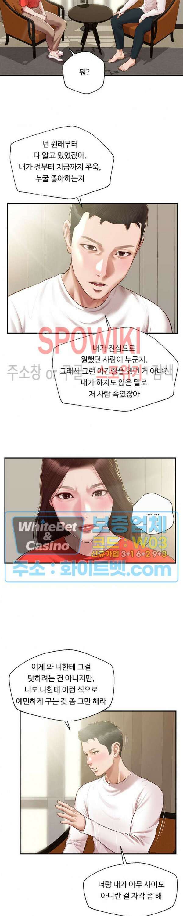 첩 131화 21