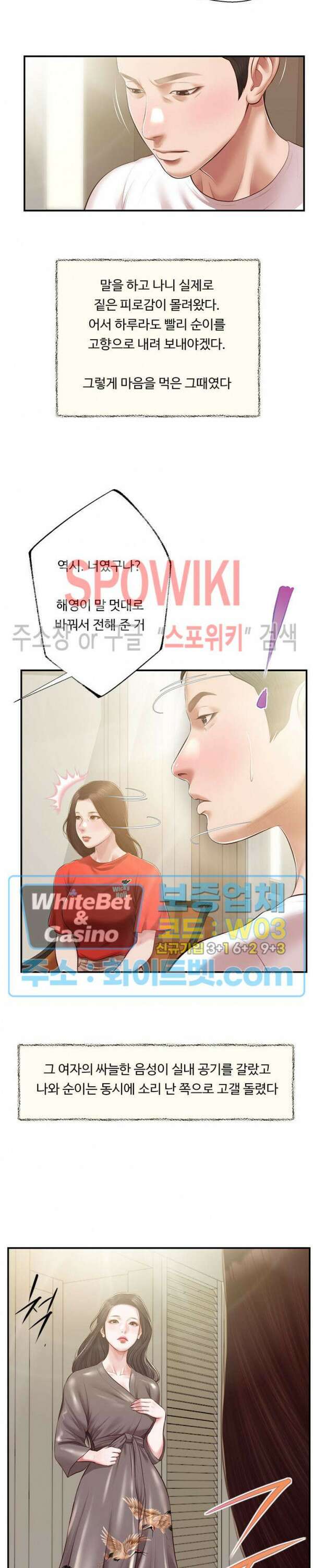 첩 131화 22