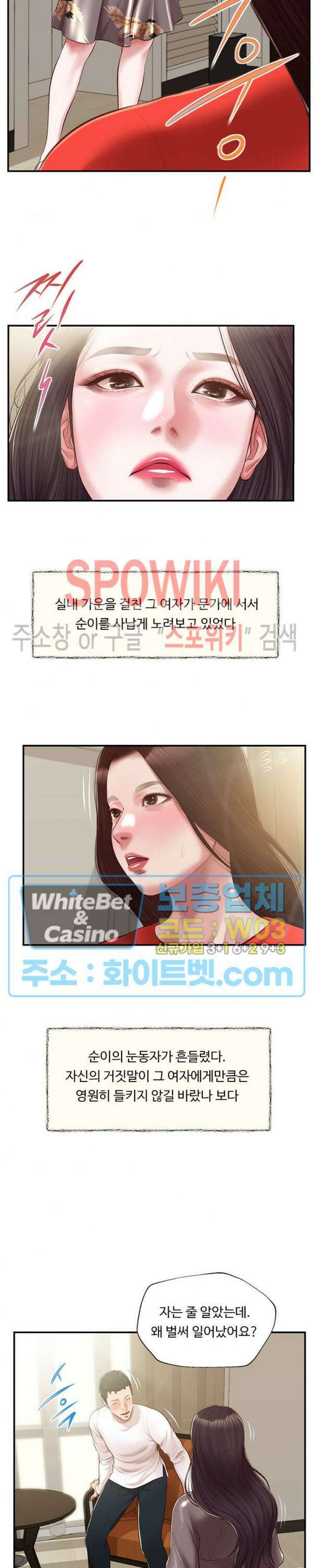 첩 131화 23