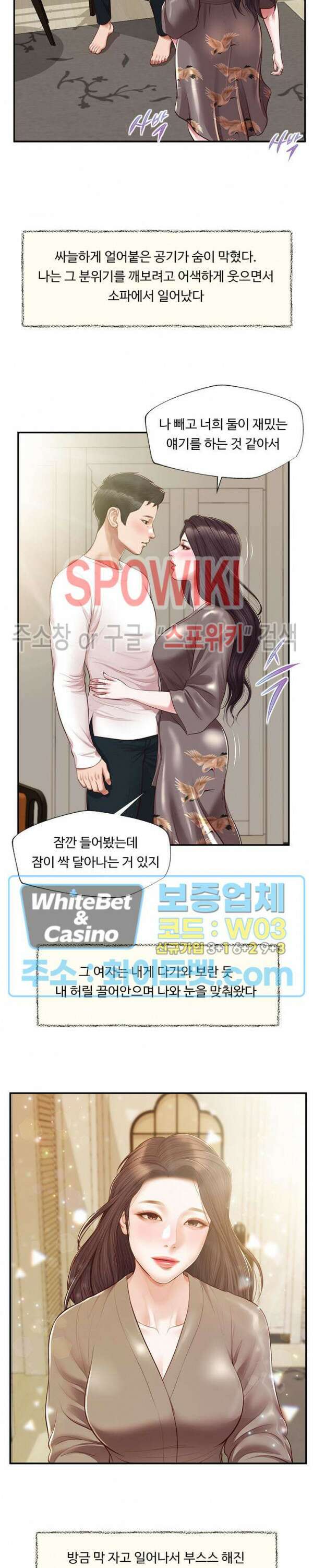 첩 131화 24
