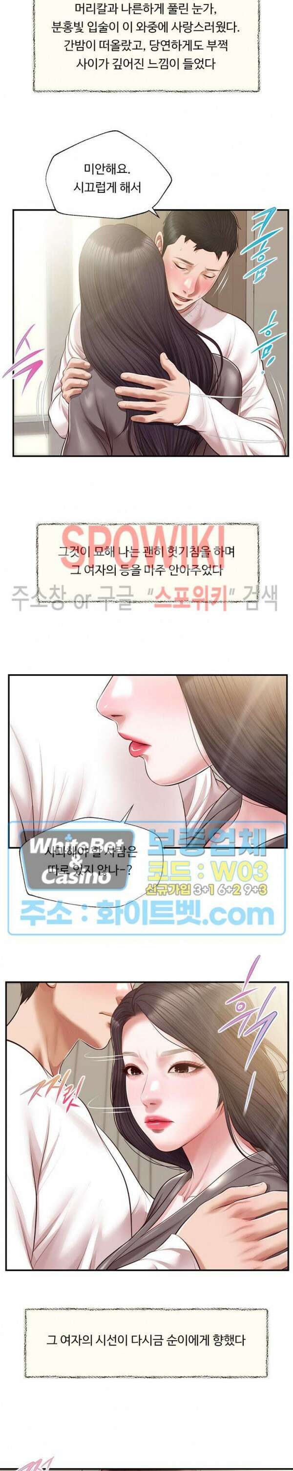 첩 131화 25