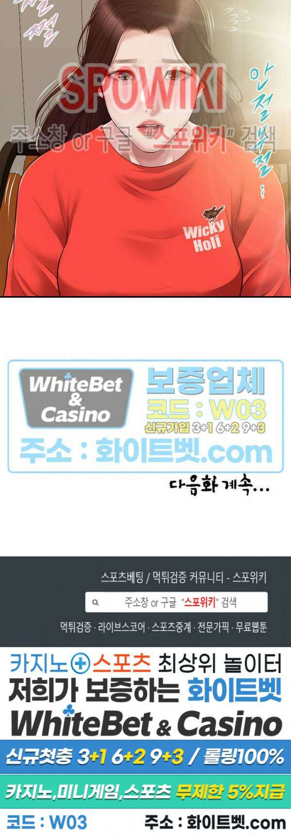 첩 131화 26