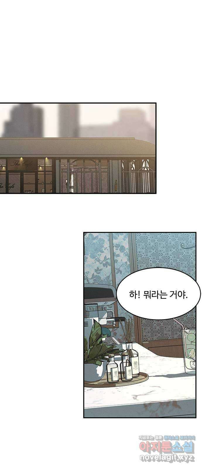 키스의 여왕 43화 1