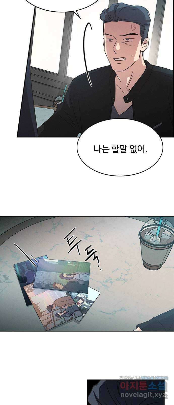 키스의 여왕 43화 3