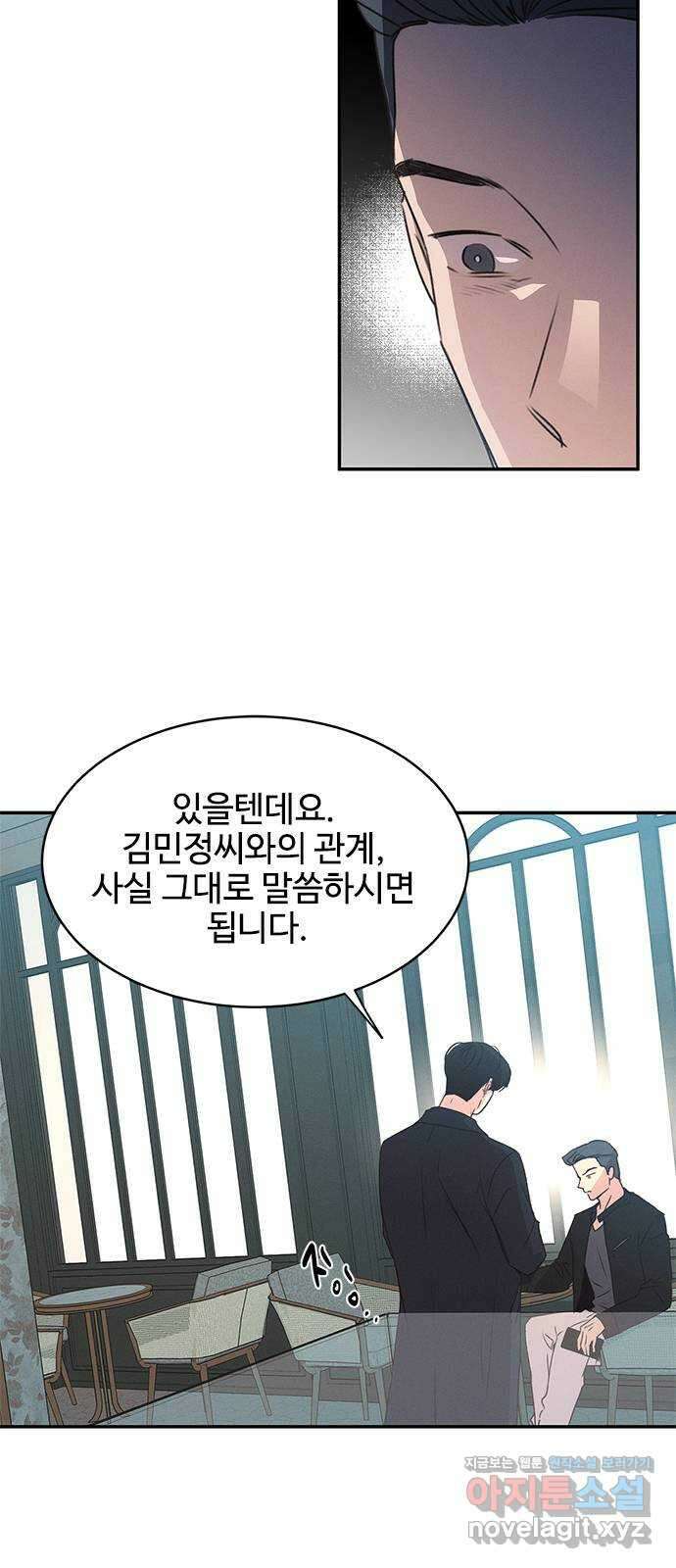키스의 여왕 43화 4