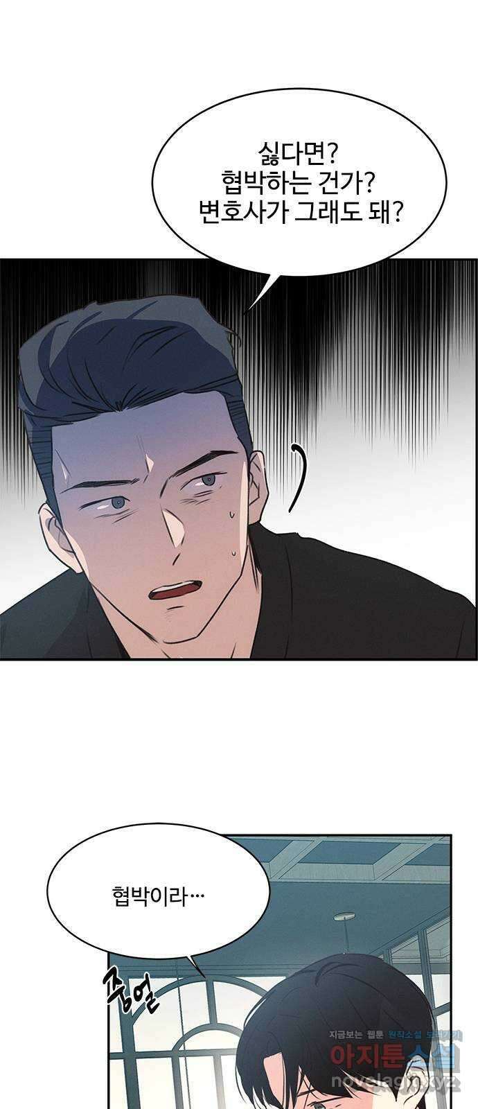 키스의 여왕 43화 5