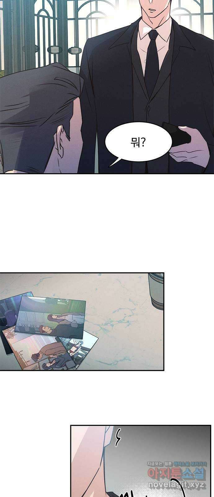 키스의 여왕 43화 7
