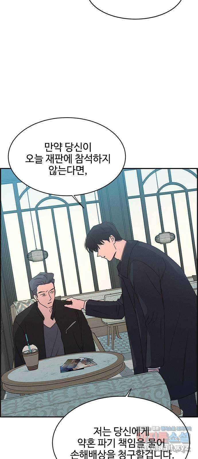키스의 여왕 43화 9