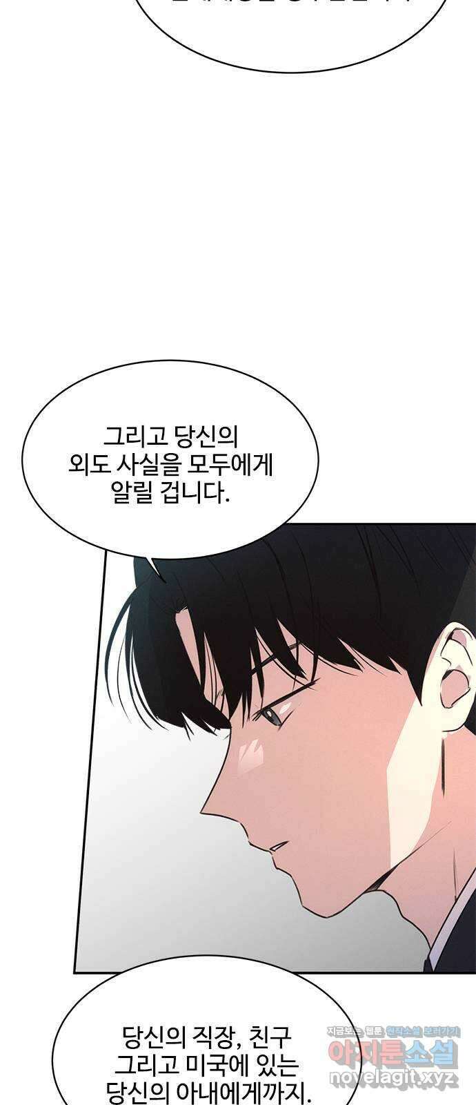 키스의 여왕 43화 10