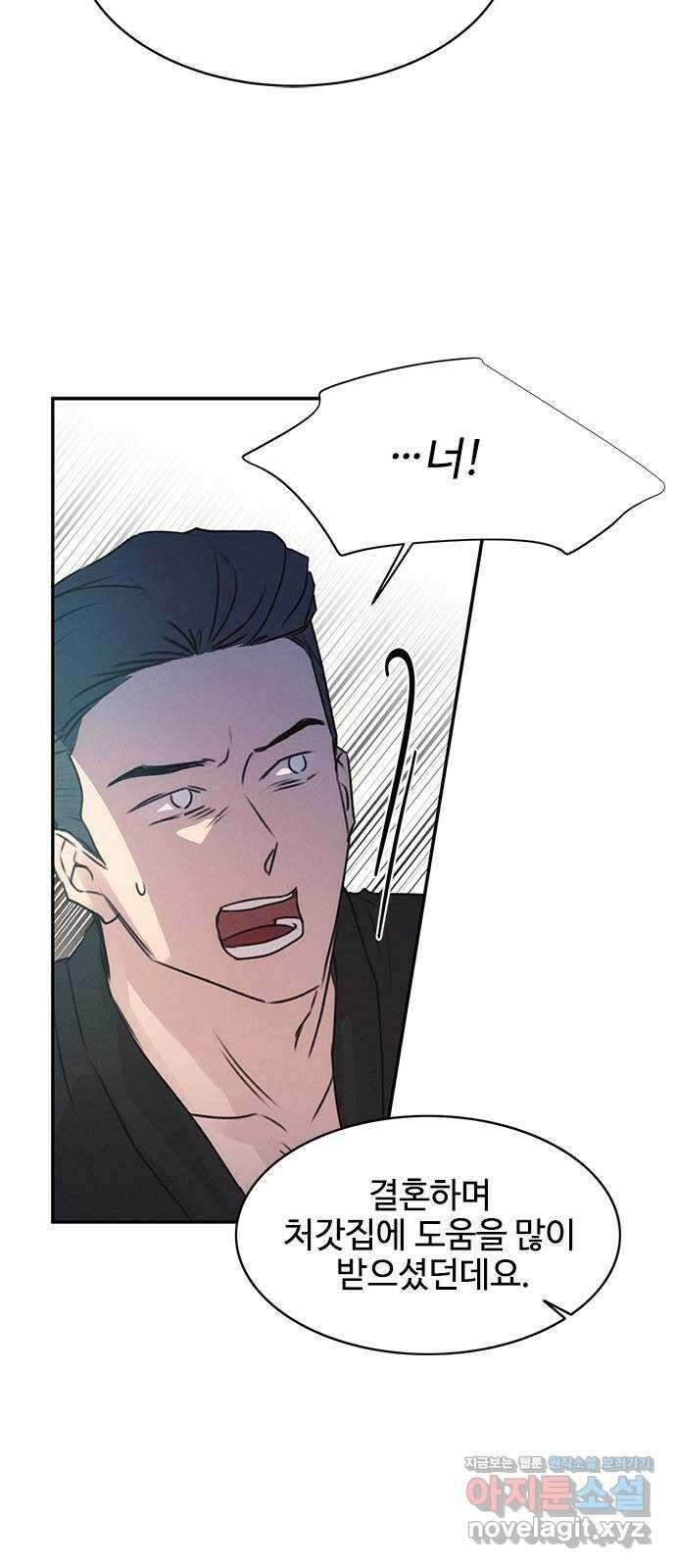 키스의 여왕 43화 11