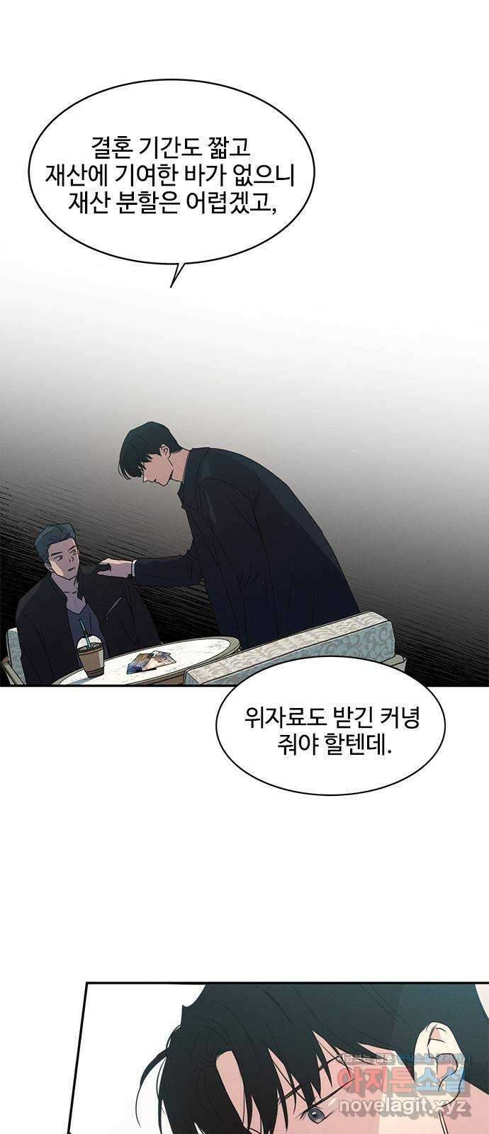 키스의 여왕 43화 12