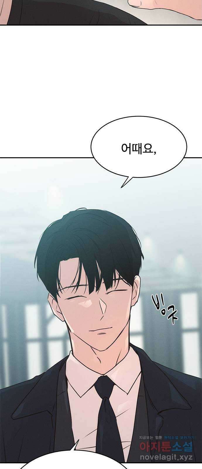 키스의 여왕 43화 14