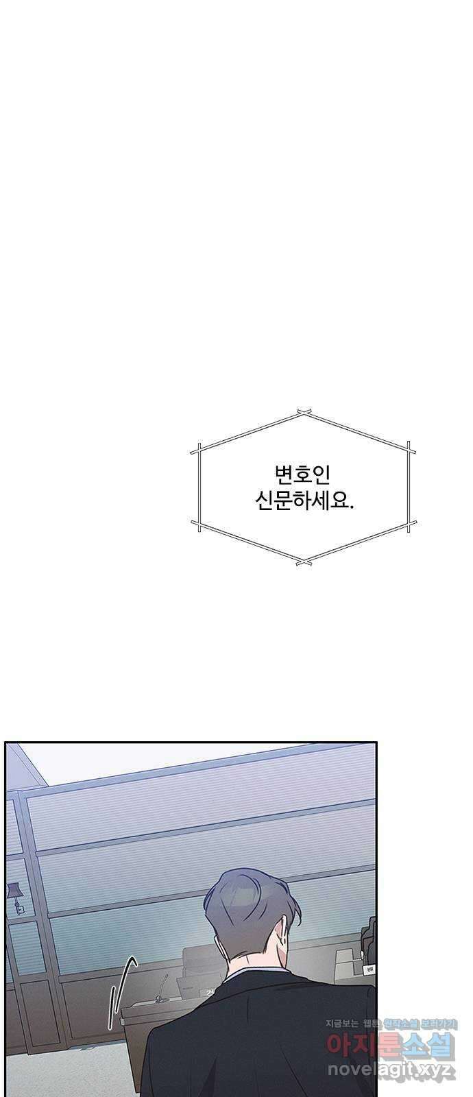 키스의 여왕 43화 16