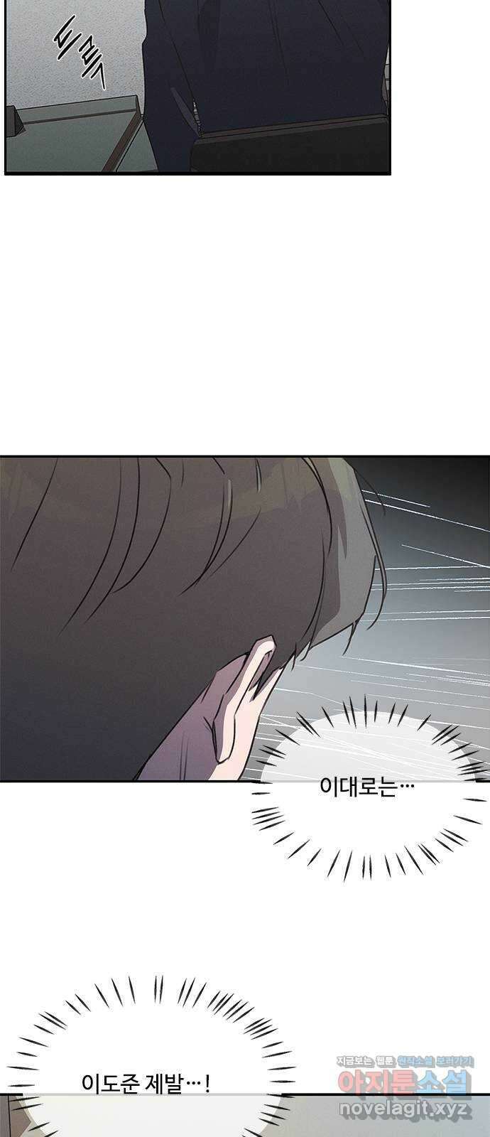 키스의 여왕 43화 17