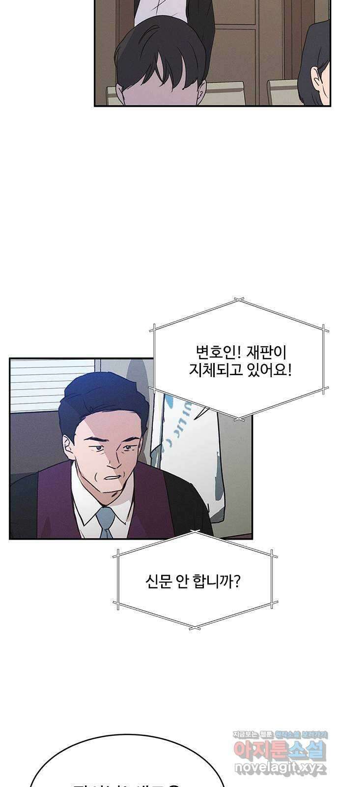 키스의 여왕 43화 20