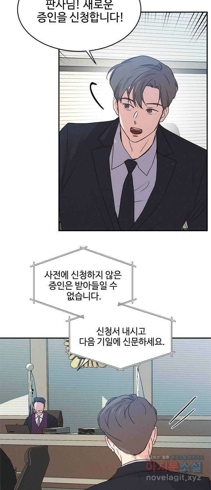 키스의 여왕 43화 21
