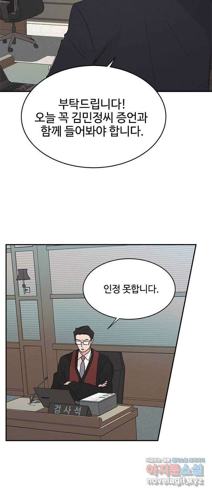 키스의 여왕 43화 22