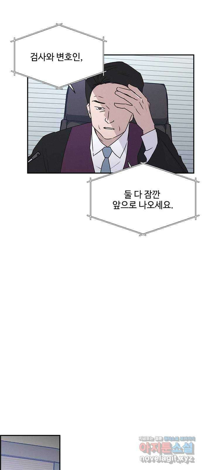 키스의 여왕 43화 23