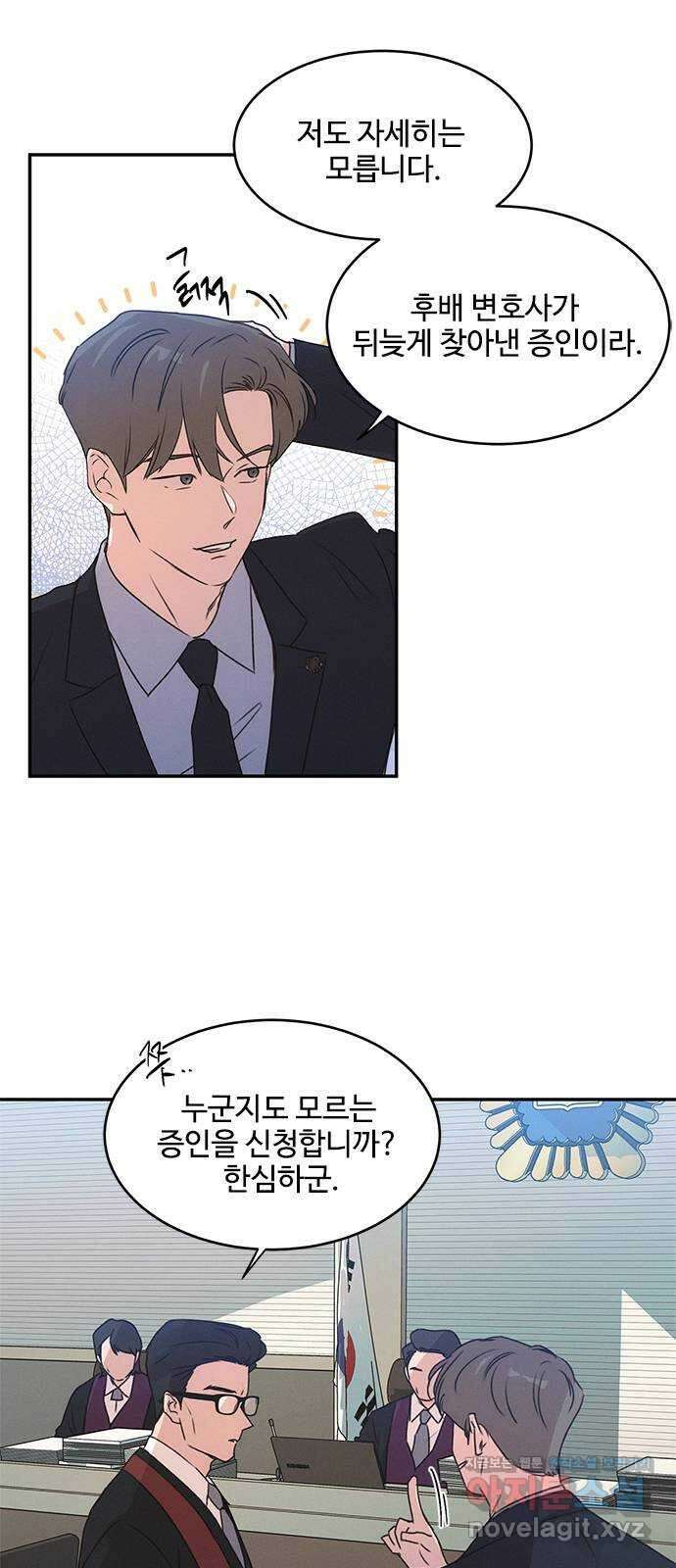 키스의 여왕 43화 26