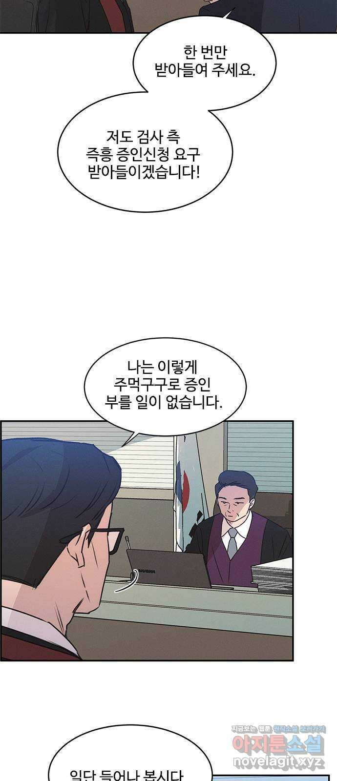 키스의 여왕 43화 27