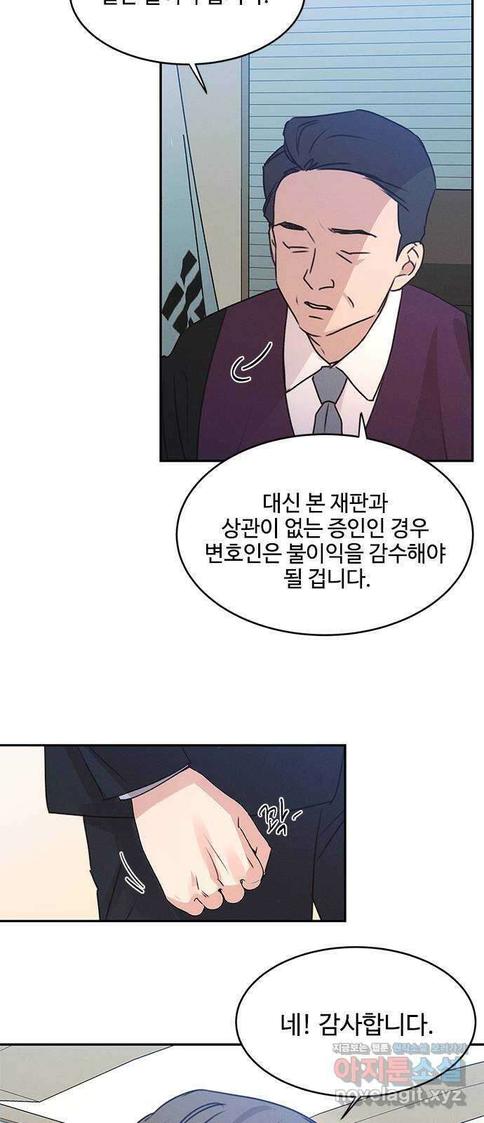 키스의 여왕 43화 28