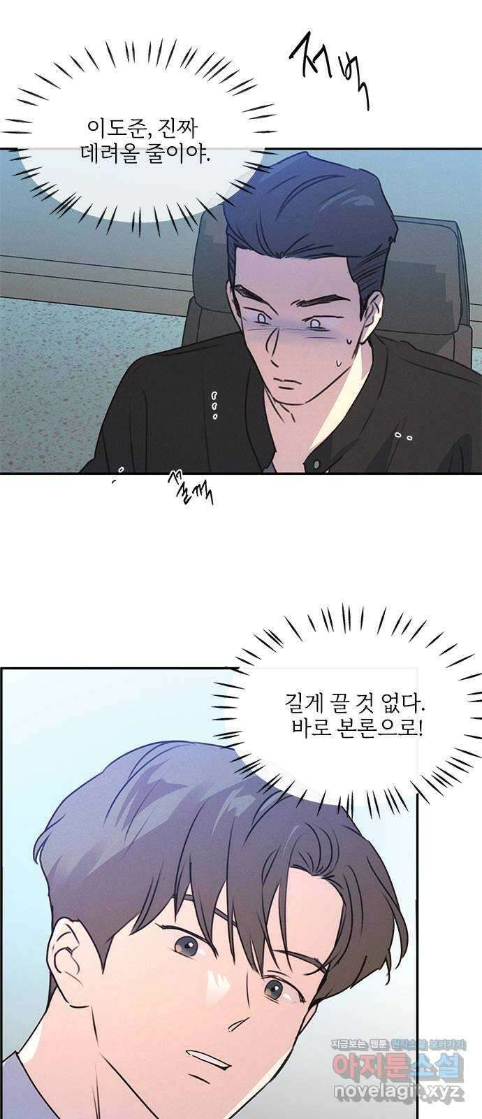 키스의 여왕 43화 31