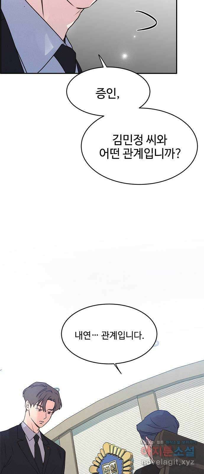 키스의 여왕 43화 32