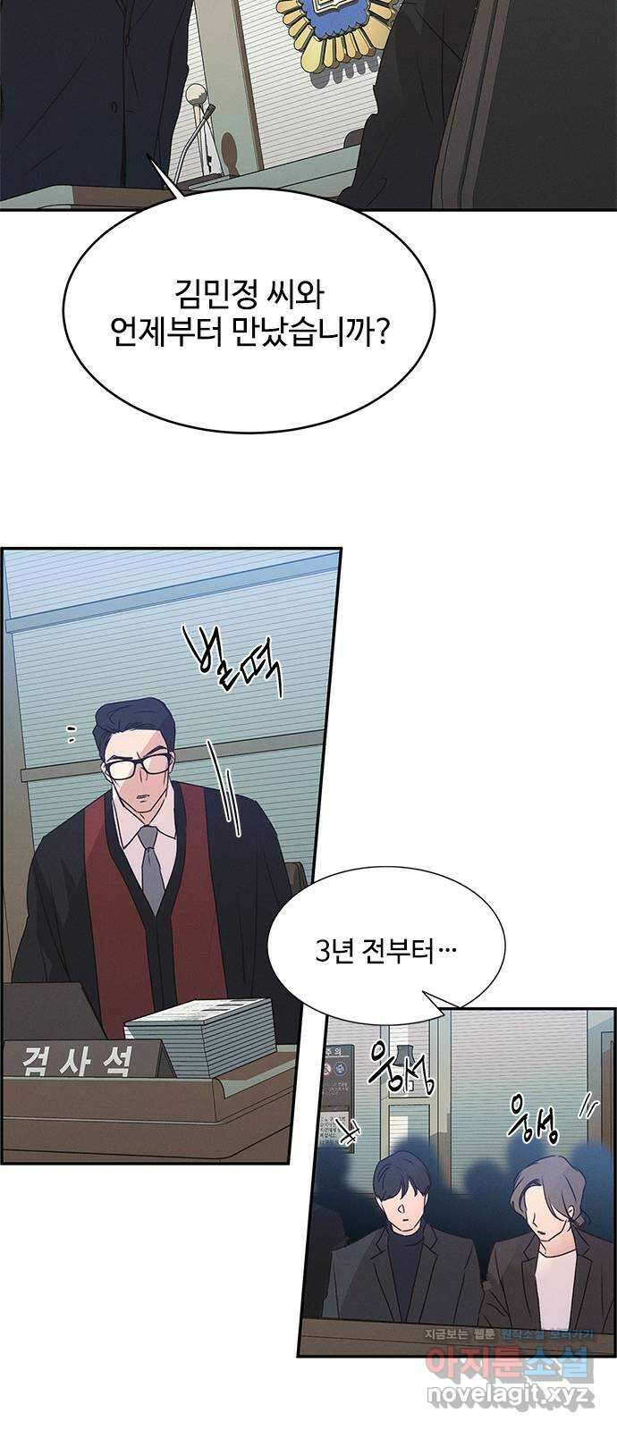 키스의 여왕 43화 33