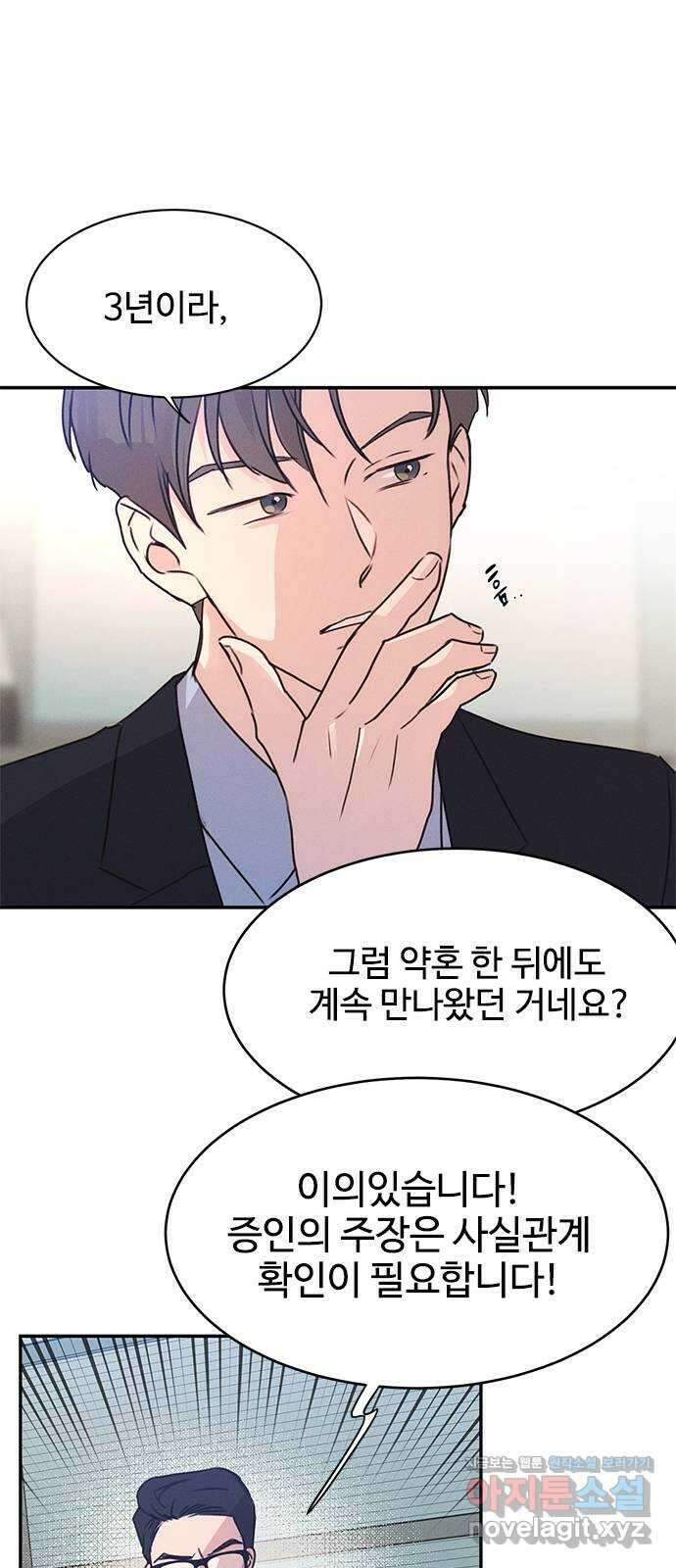 키스의 여왕 43화 34