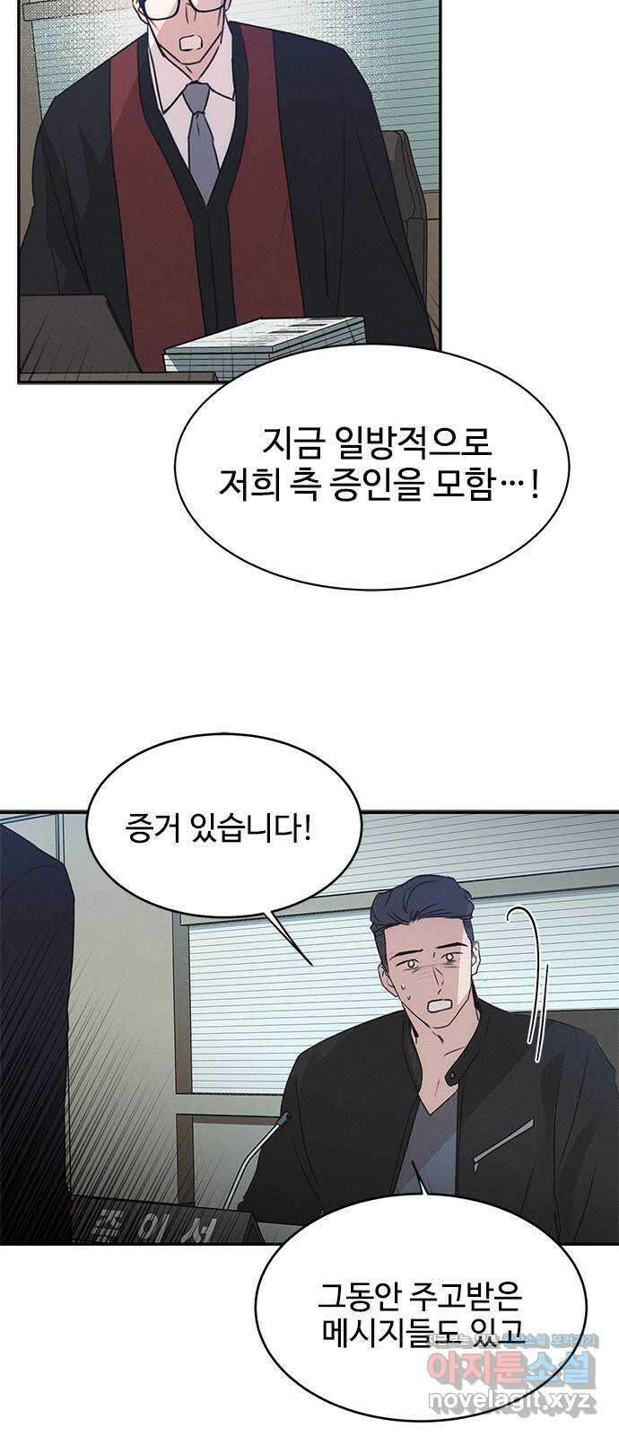 키스의 여왕 43화 35