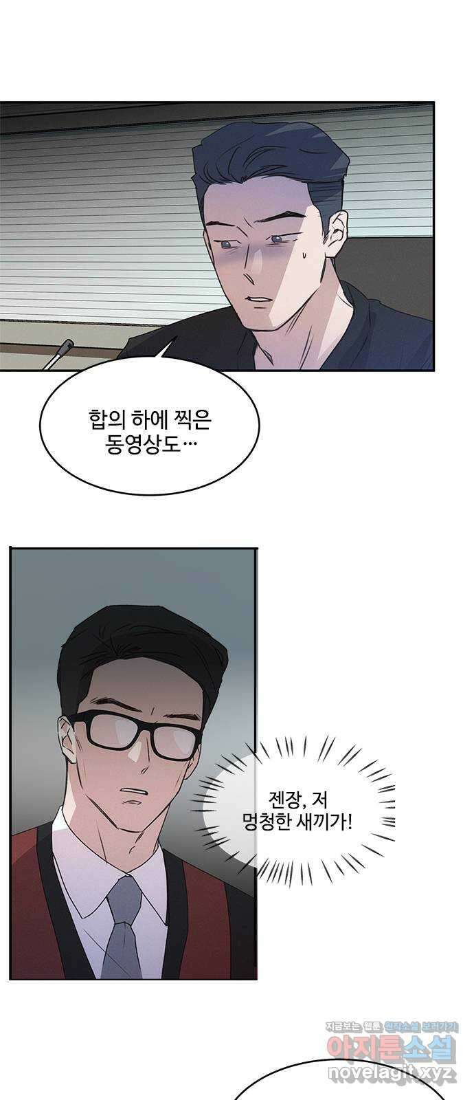 키스의 여왕 43화 36
