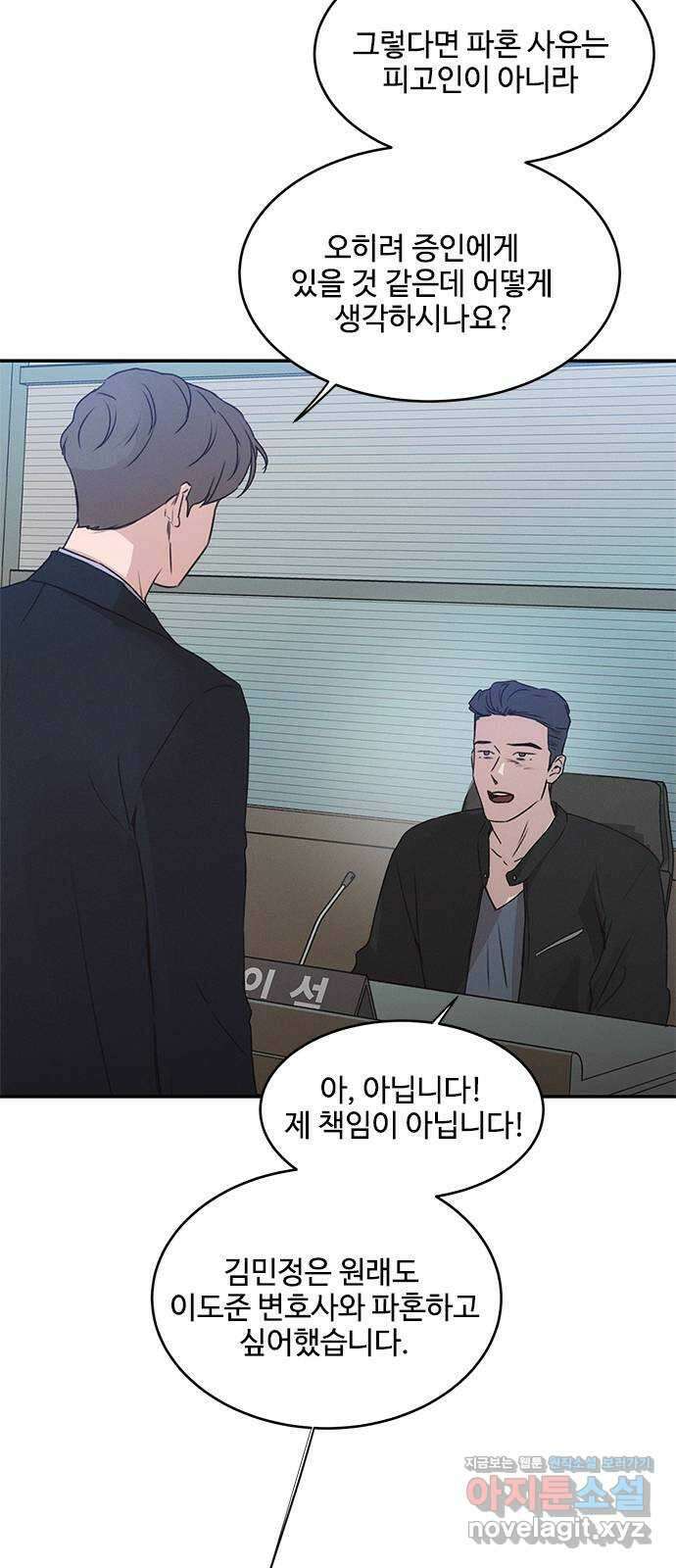 키스의 여왕 43화 37