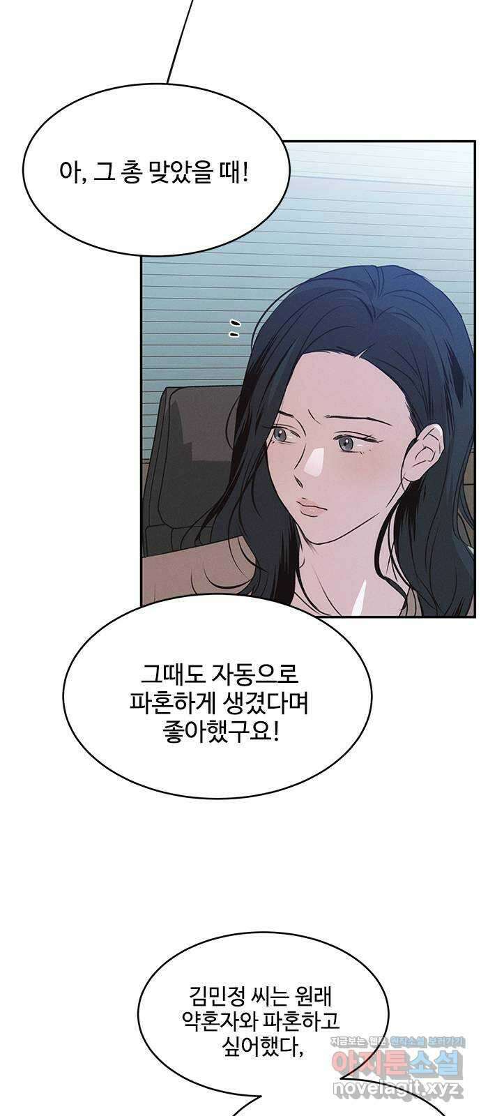 키스의 여왕 43화 38