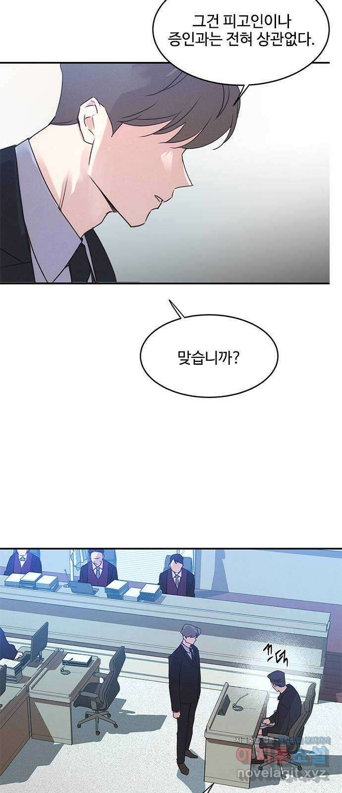 키스의 여왕 43화 39