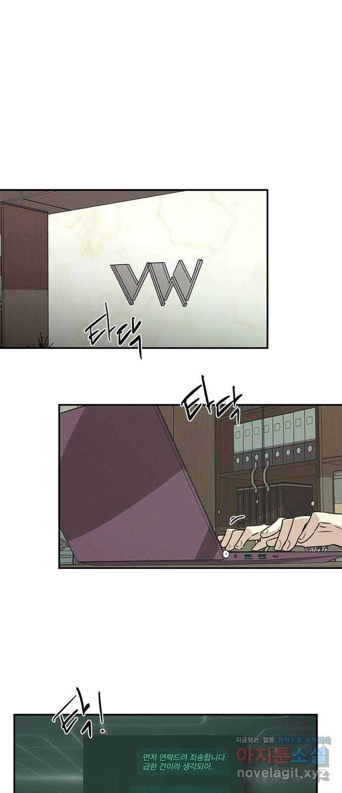 키스의 여왕 43화 41