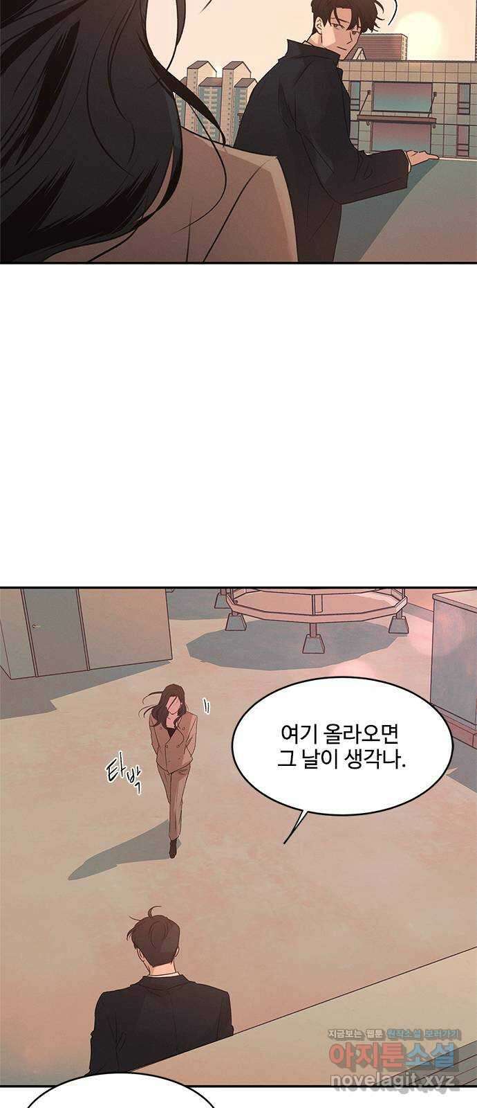 키스의 여왕 43화 47