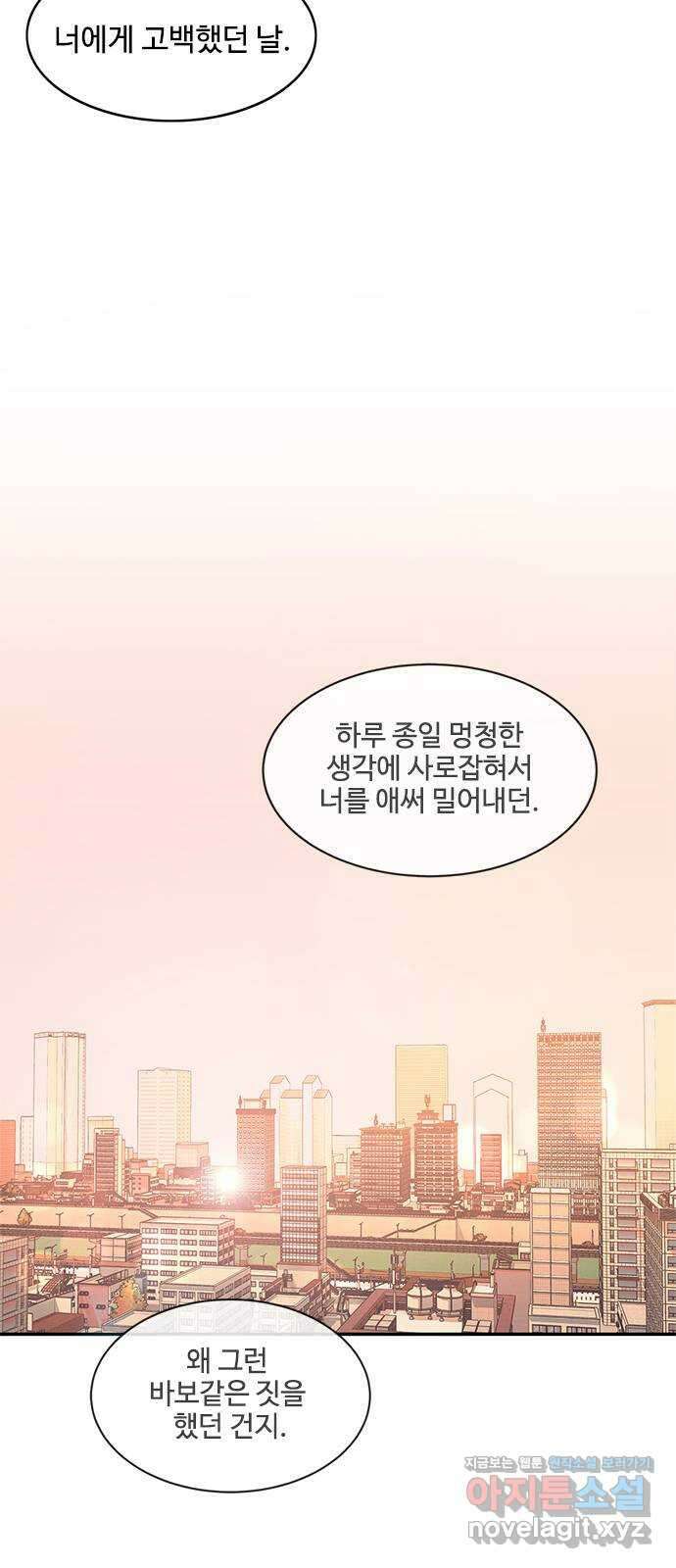 키스의 여왕 43화 48