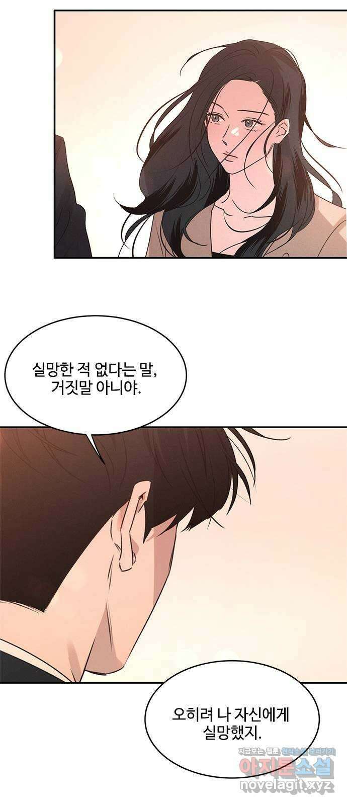 키스의 여왕 43화 49