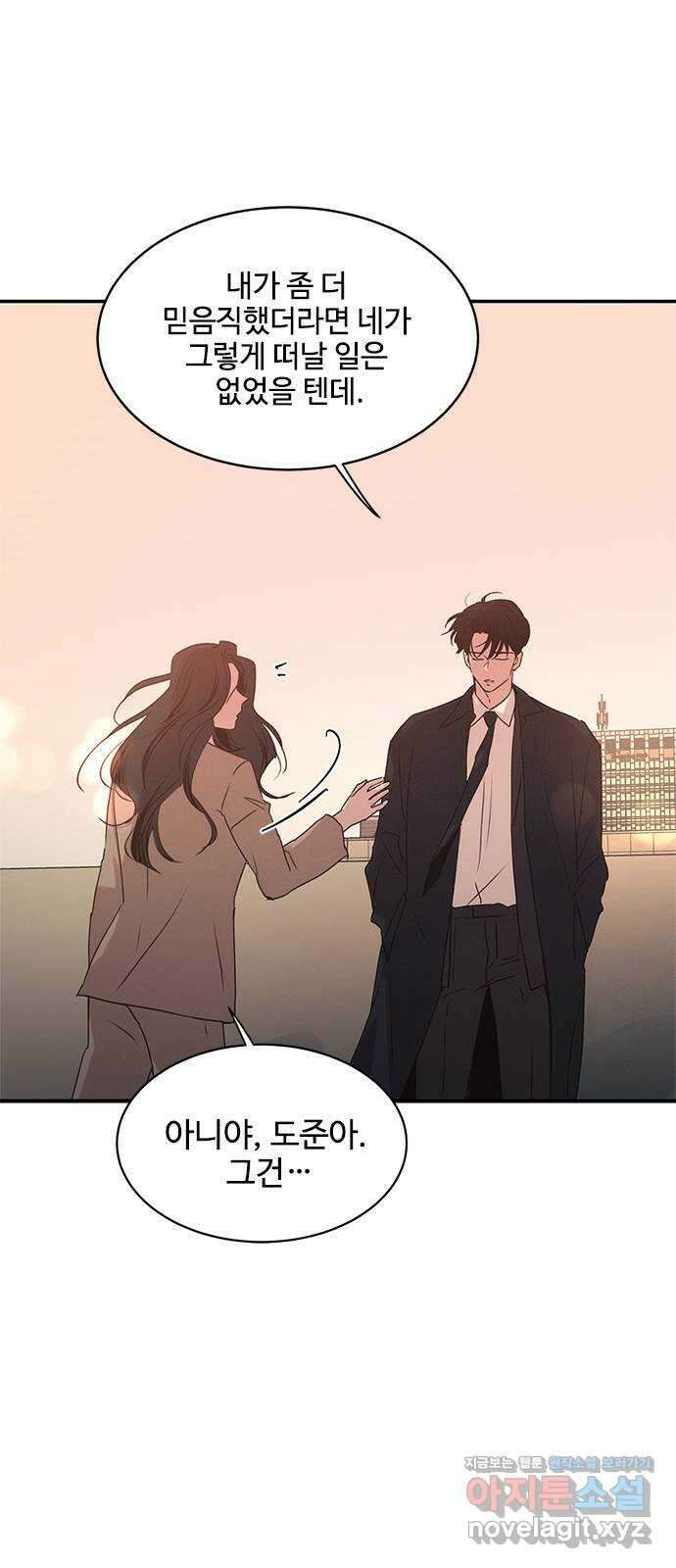 키스의 여왕 43화 50