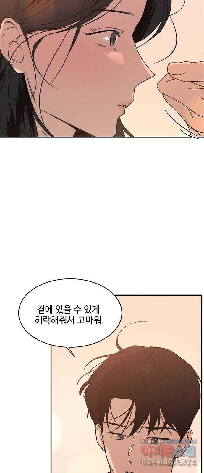 키스의 여왕 43화 53