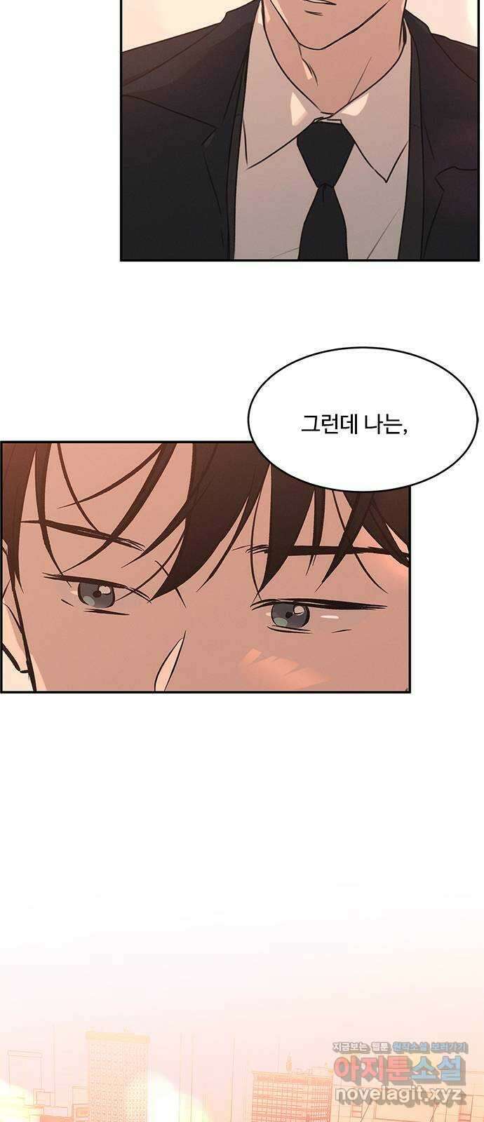 키스의 여왕 43화 54