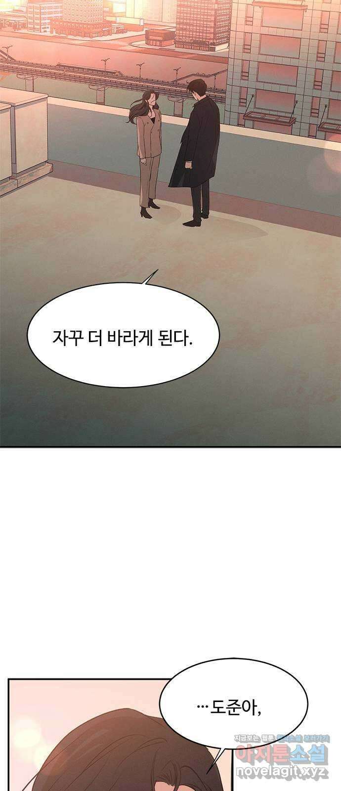키스의 여왕 43화 55