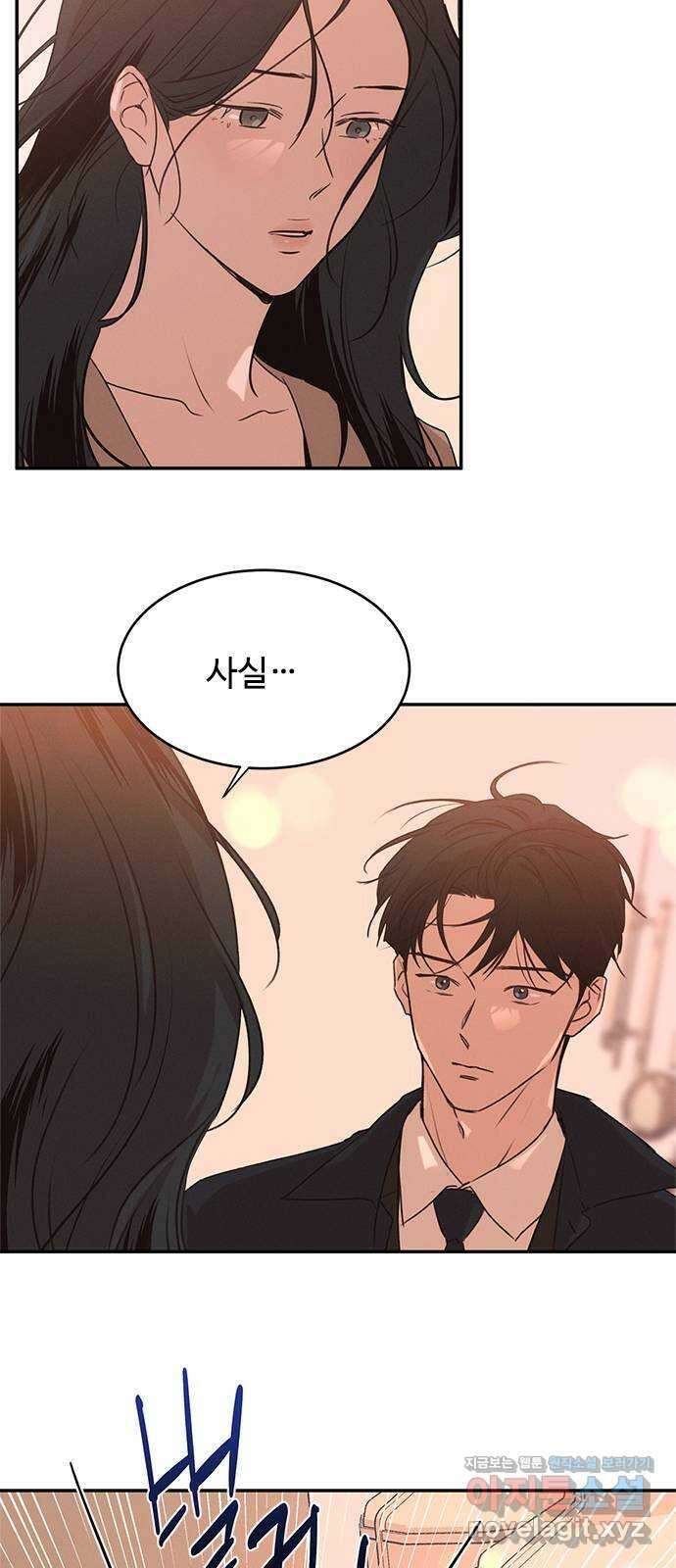 키스의 여왕 43화 56