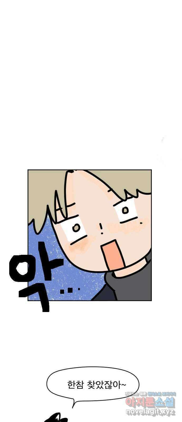 시선 끝 브로콜리 10화 1