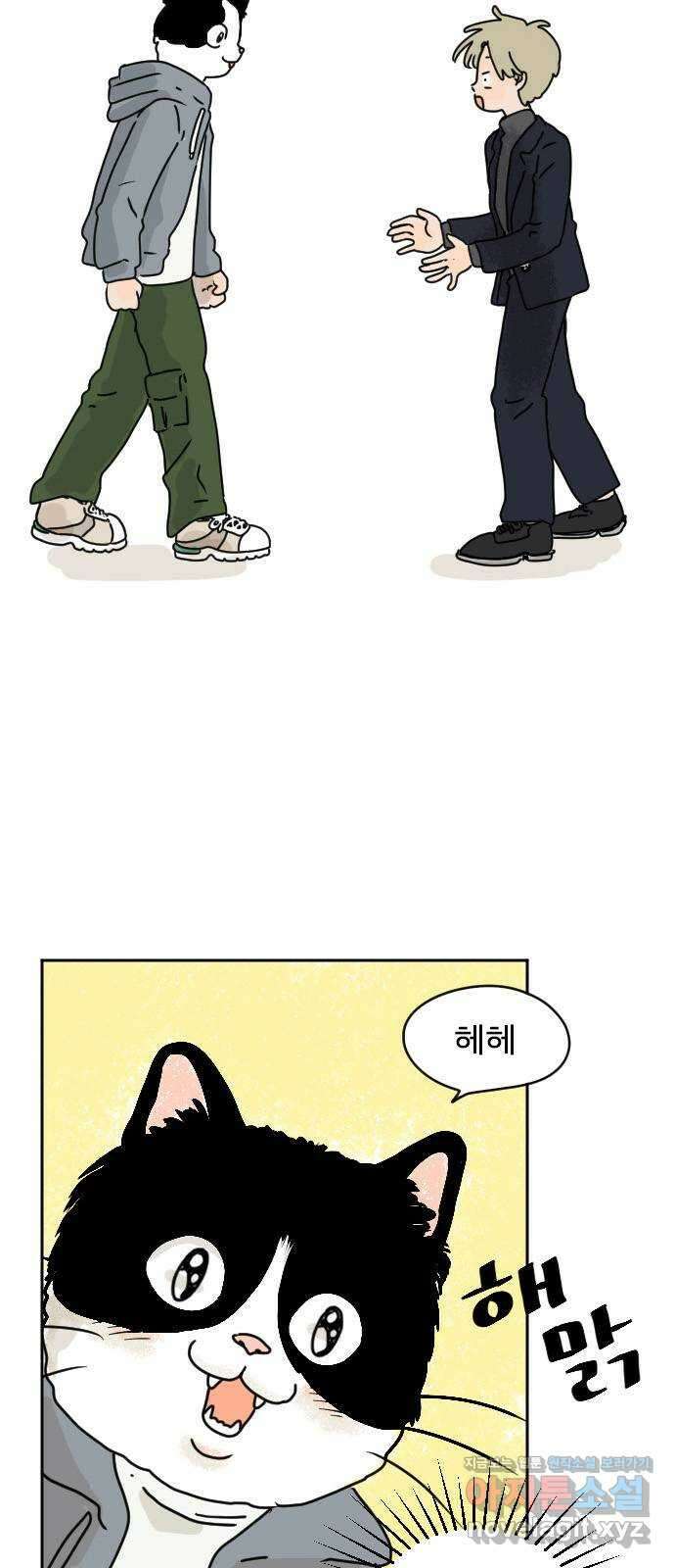 시선 끝 브로콜리 10화 2
