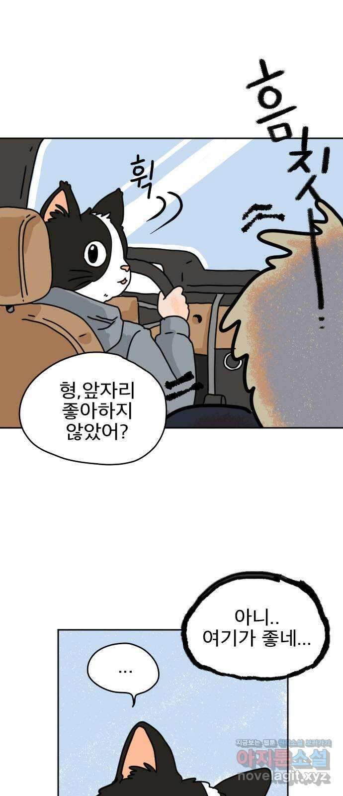 시선 끝 브로콜리 10화 7