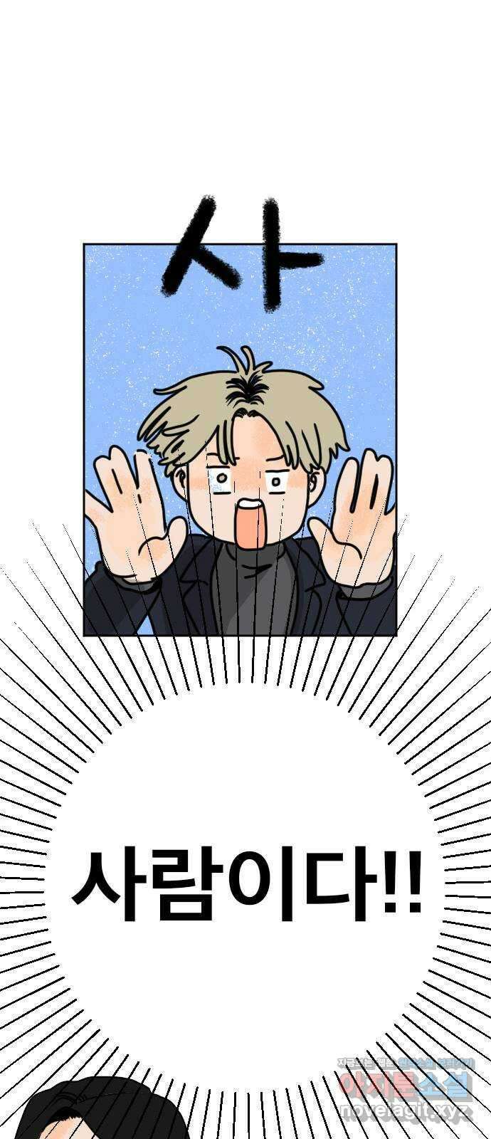 시선 끝 브로콜리 10화 12