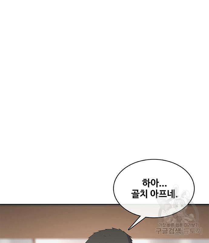 취사병 전설이 되다 199화 8