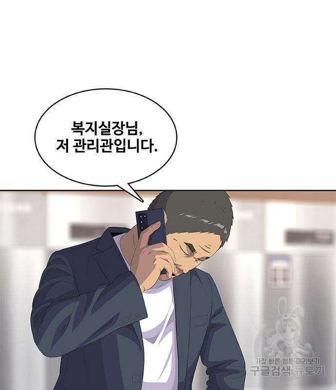 취사병 전설이 되다 199화 10