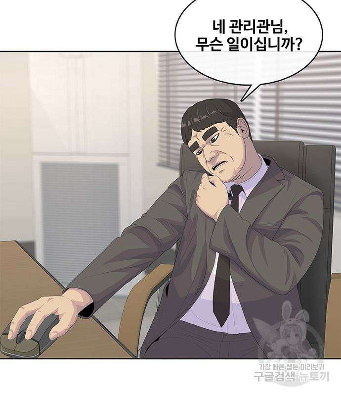 취사병 전설이 되다 199화 12